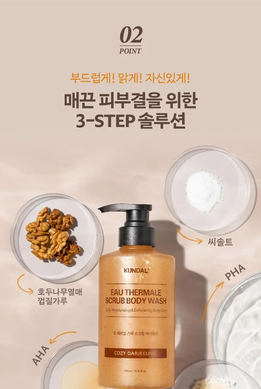 [각질케어] 쿤달 오 떼르말 스파 스크럽 바디워시 500ml 3종 택1 상세페이지 16